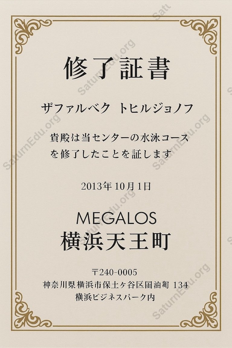 Megalos Yokohama Tennocho